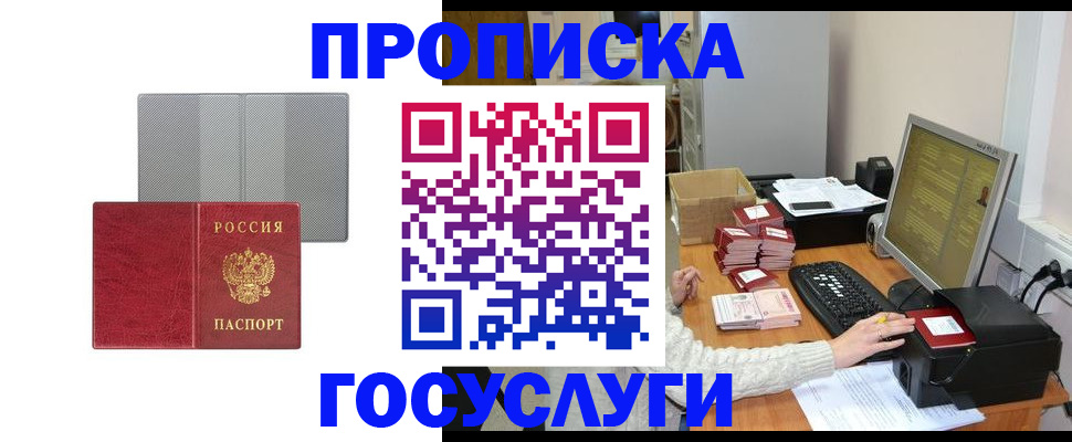временная регистрация недорого в Вятских Полянах