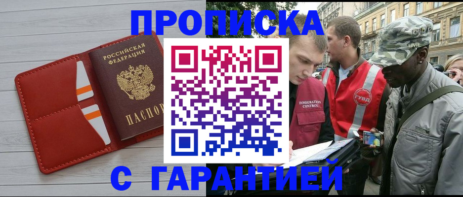 прописка для работы в Вятских Полянах
