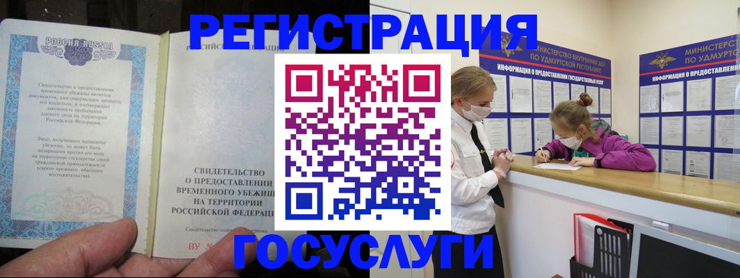 прописка для военкомата в Вятских Полянах