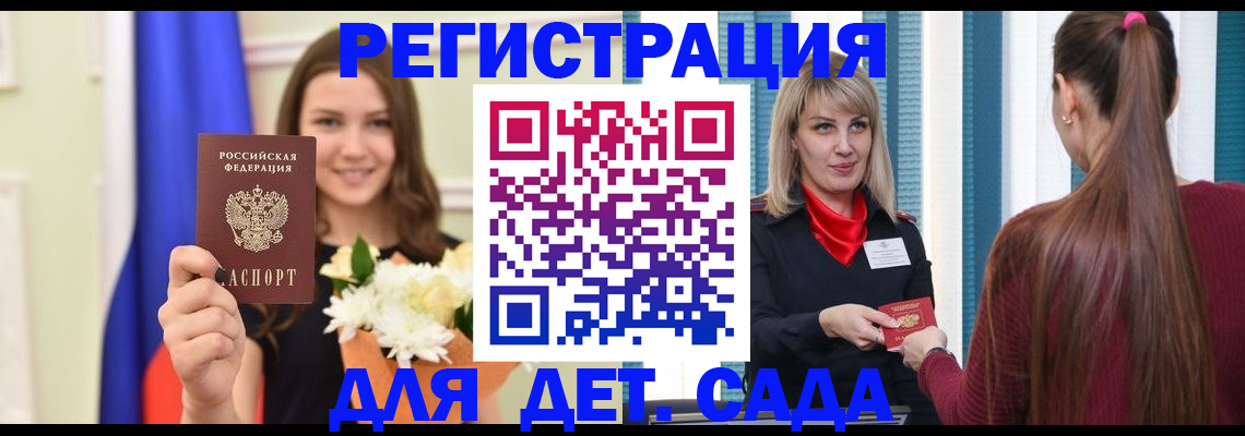 временная регистрация законно в Вятских Полянах