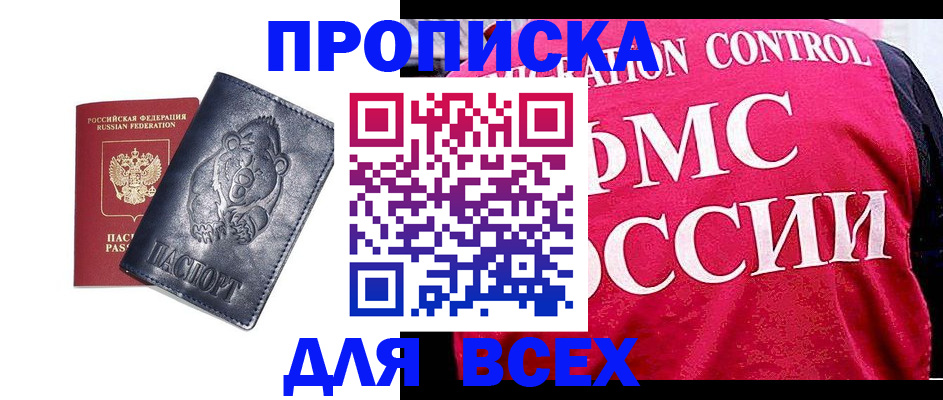 временная регистрация собственник в Вятских Полянах